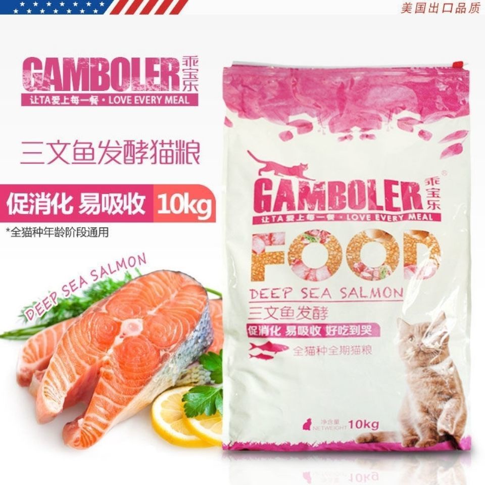 Myfoodie Baik Bayi Kucing Makanan Salmon Makanan Kucing Fermentasi10kg