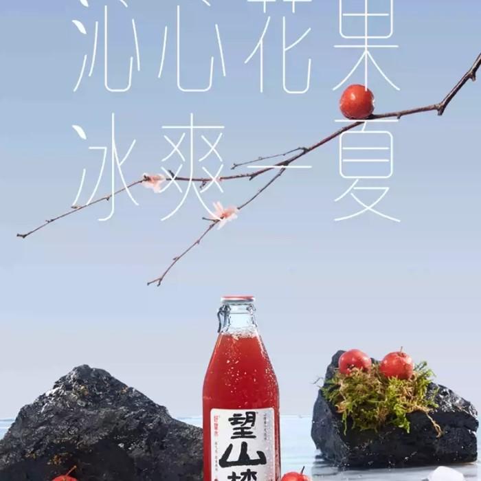 

minuman hawthorn sparkling juice flavor 300ml / 300 Best Seller