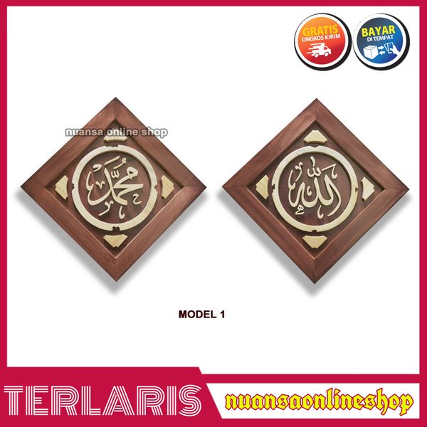 Kaligrafi Kayu Timbul