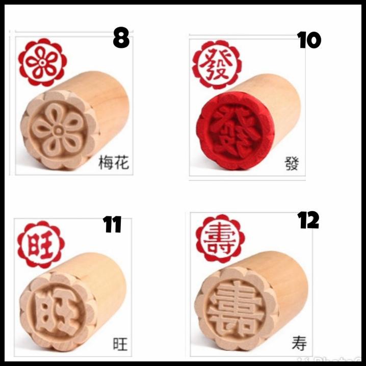 

HOT DEAL STEMPEL PAO / STAMP PAO /PENGHIAS KUE / STEMPEL BAKPAO !!!!!!!