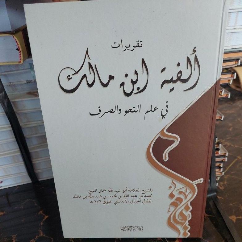 

Big Sale - BUKU TULIS TAKRIROT ALFIYAH IBNU MALIK .,