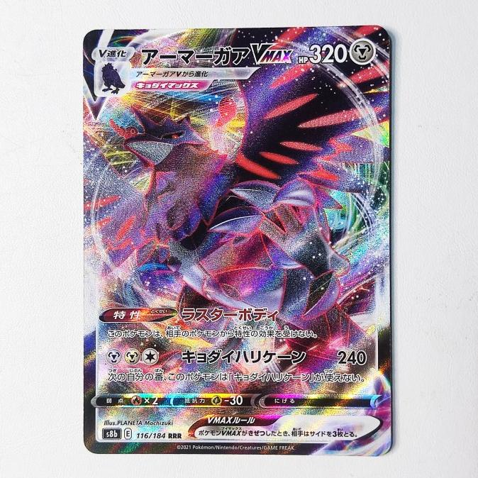 Corviknight VMAX RRR 116/184 - Vmax Climax S8b Pokemon Card Japan