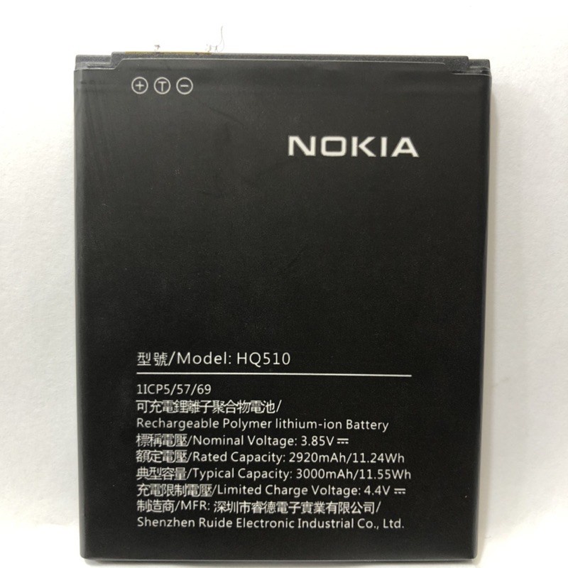 Baterai Battery Batere 2.2 Hq 510/ Batrai Hq510