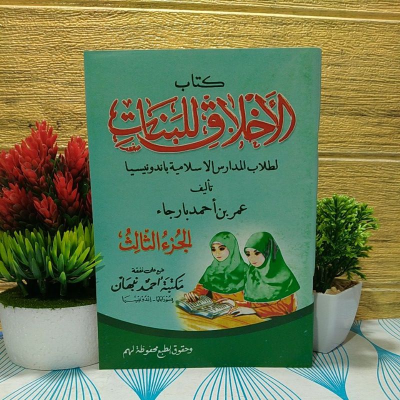 kitab akhlaq Lil Banat juz 3 akhlak Lil Banaat Lil Banat juz 3