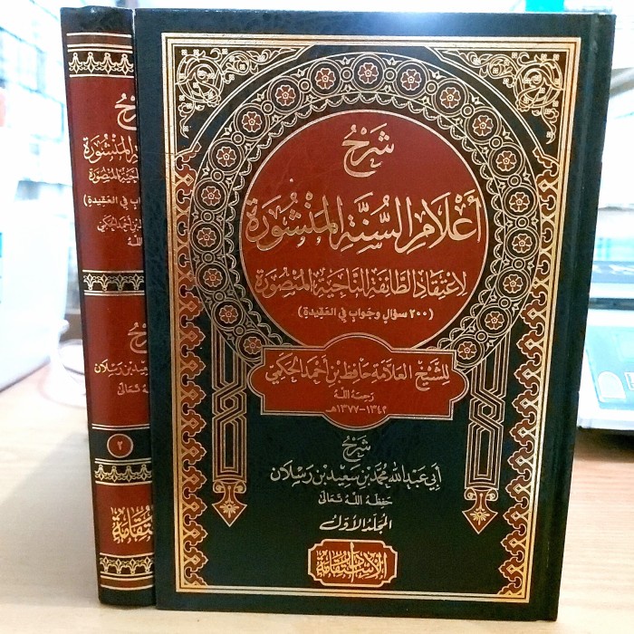 [COD] شرح أعلام السنة المنشورة 1/2 C. Istiqomah Diskon