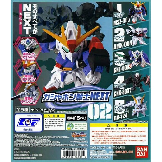 ✅COD Gashapon Gundam Next 02 Diskon
