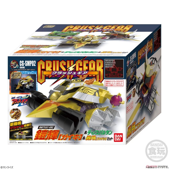 ✨Baru Smp Shokugan Modeling Project Crush Gear Battle Ex2 Bandai Figure Diskon