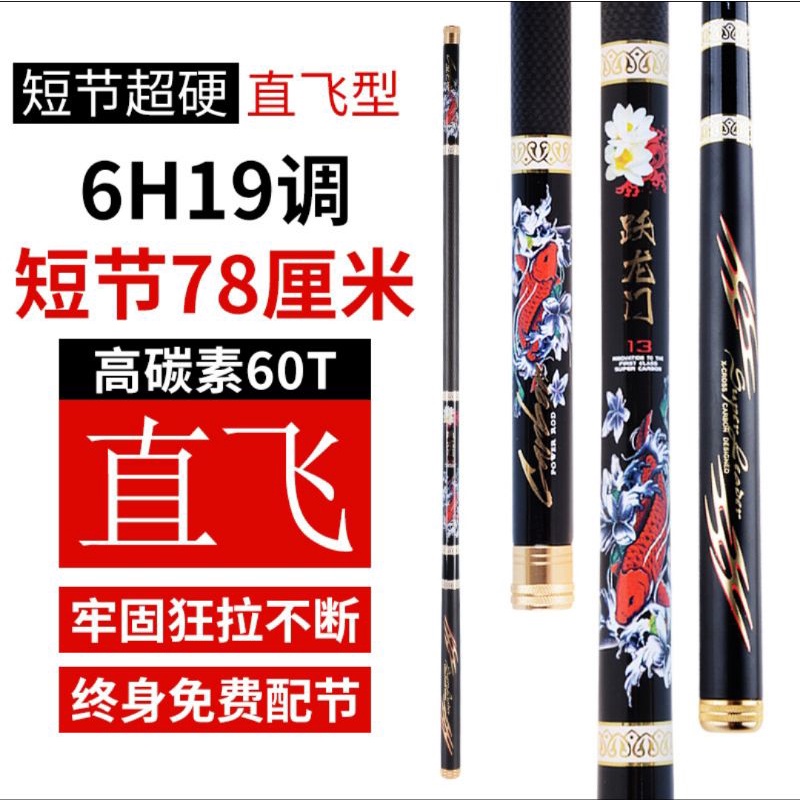 Joran Tegek X Cross Super Leader 19T 360 450 540