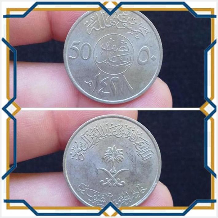 [ABD] UANG KOIN / COIN SAUDI ARABIA RIYAL / 50 HALALA 1428