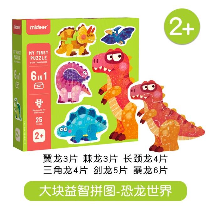 Jualll Murah  Mainan Edukasi Anak My First Puzzle Dinosaur Mideer - Siap Kirim