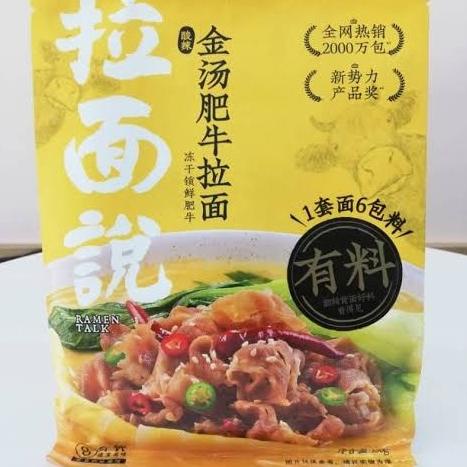

/ ramen talk BEEF golden soup ramen/ 158g