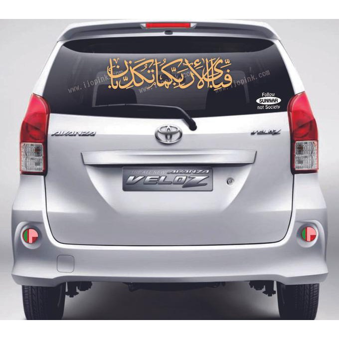 Stiker Mobil Kaligrafi Surat Ar Rahman 13 Gold