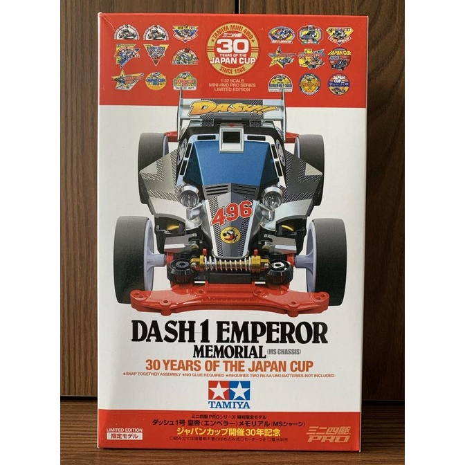 Tamiya dash 1 emperor memorial 30 years of the japan cup