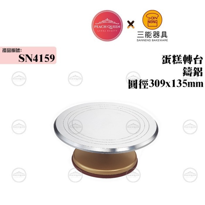 

[New Ori] Sanneng Sn4159 - Premium Revolving Cake Stand 30.9Cm Stainless Steel Terbatas