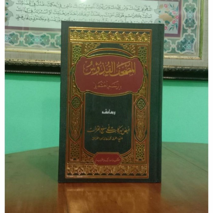 Faidhul barokat Faidul barokat Kitab qiroah sab'ah Qiroah sab ah