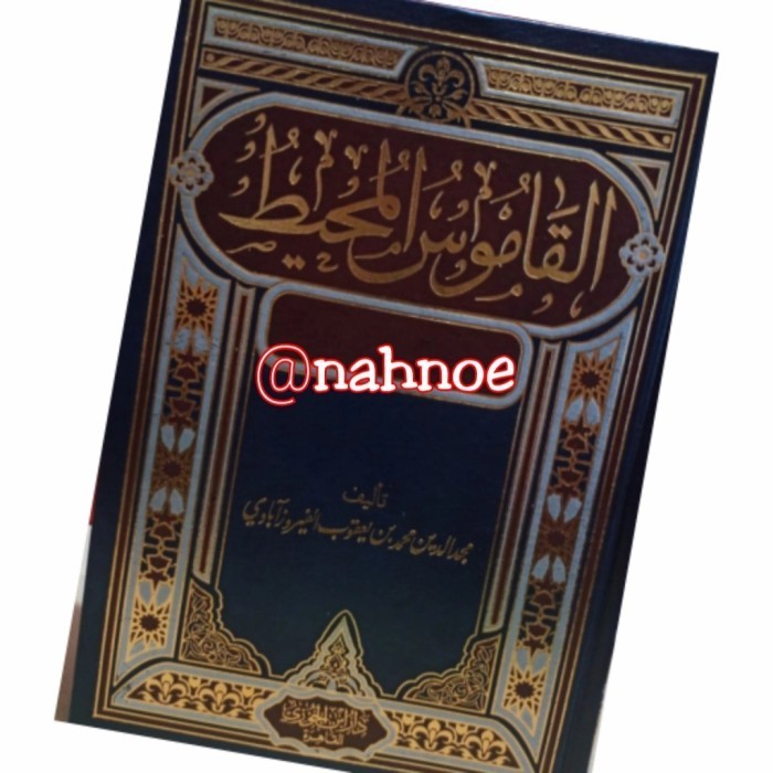 Kitab Qomus Al muhith