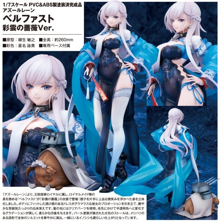[Ori] Azur Lane Belfast Iridescent Rose Ver. [Alter] Berkualitas