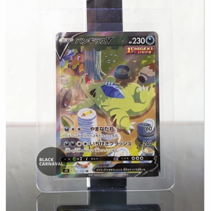 ✅Baru Tyranitar V Sr 077/070 Sa S51 Japanese Holo Kartu Pokemon Tcg 2021 Berkualitas