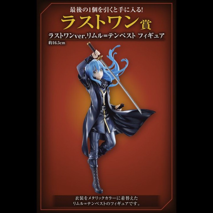 [Original] Ichiban Kuji Figure Rimuru Tempest - Gekijouban Tensei Shitara Slime Limited