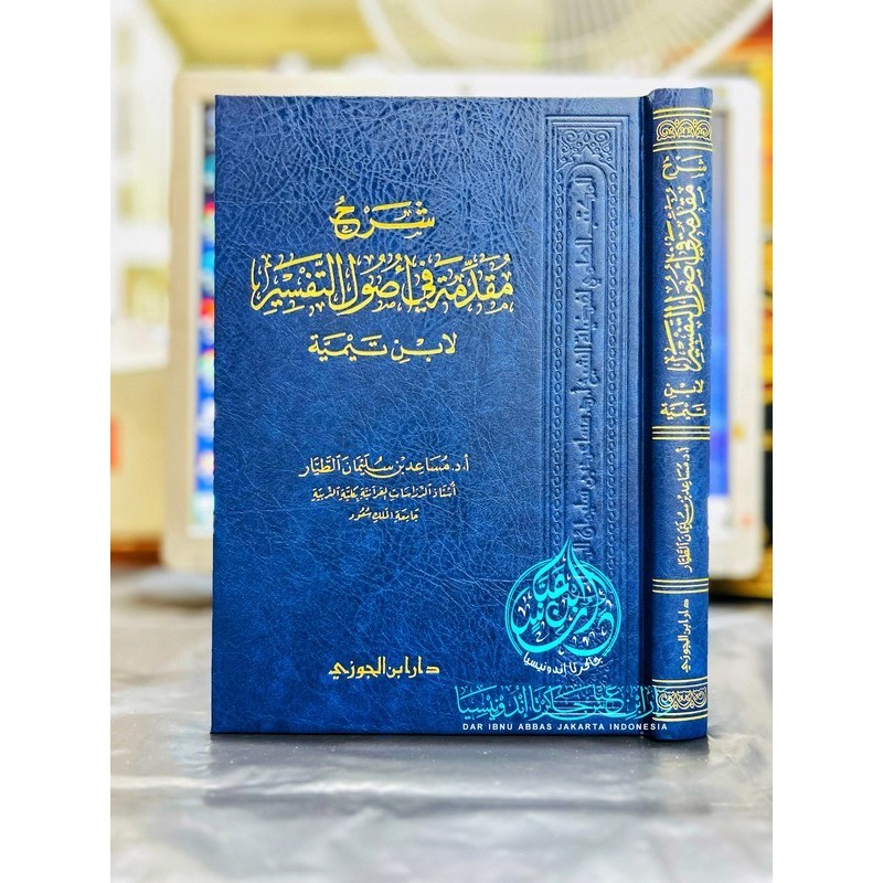 

[Baru] Kitab Syarah Muqoddimah Fi Ushul Tafsir Dar Ibnul Jauzi Saudi Berkualitas