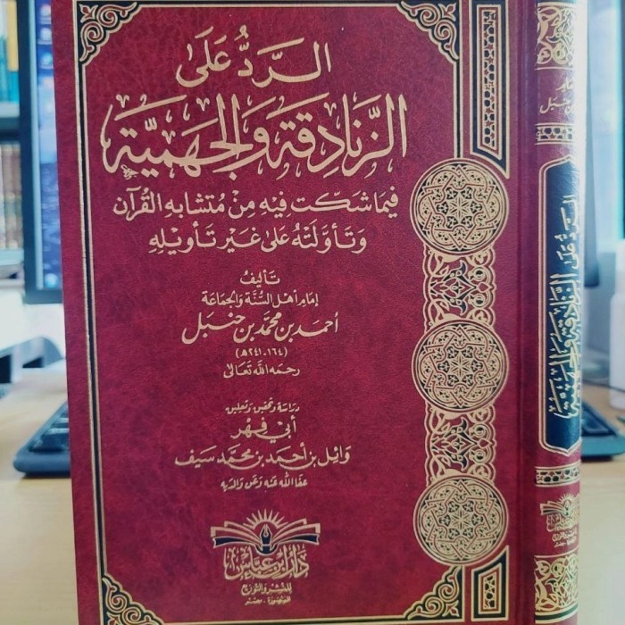 

[Baru] Ar Raddu Ala Az Zanadiqah Wal Jahmiyyah Ar Roddu Al Zanadiqoh Diskon