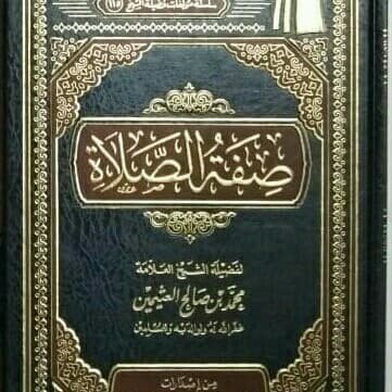 

[Baru] Kitab Shifatus Shalah / Shifatus Sholah Saudi Terbaru