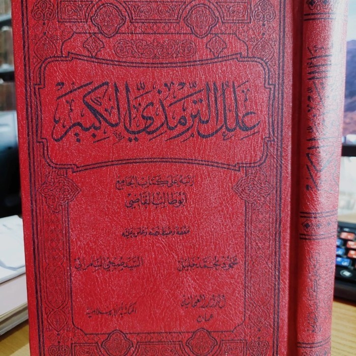 

[Baru] Ilal At Tirmidzi Al Kabir علل الترمذي الكبير Terbaru