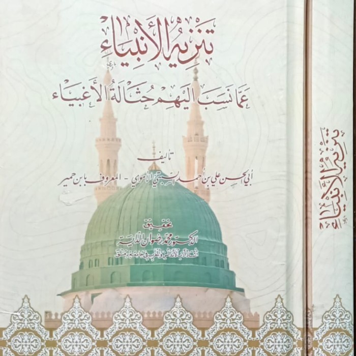 

[Baru] Kitab Tanzihul Ambiya Terbatas
