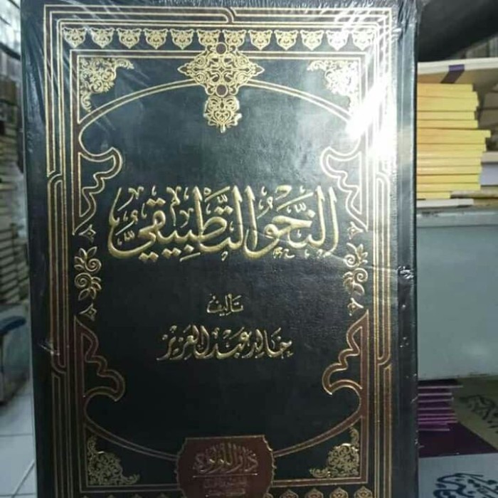 

[Baru] Kitab Nahwu Tathbiqi Terbatas