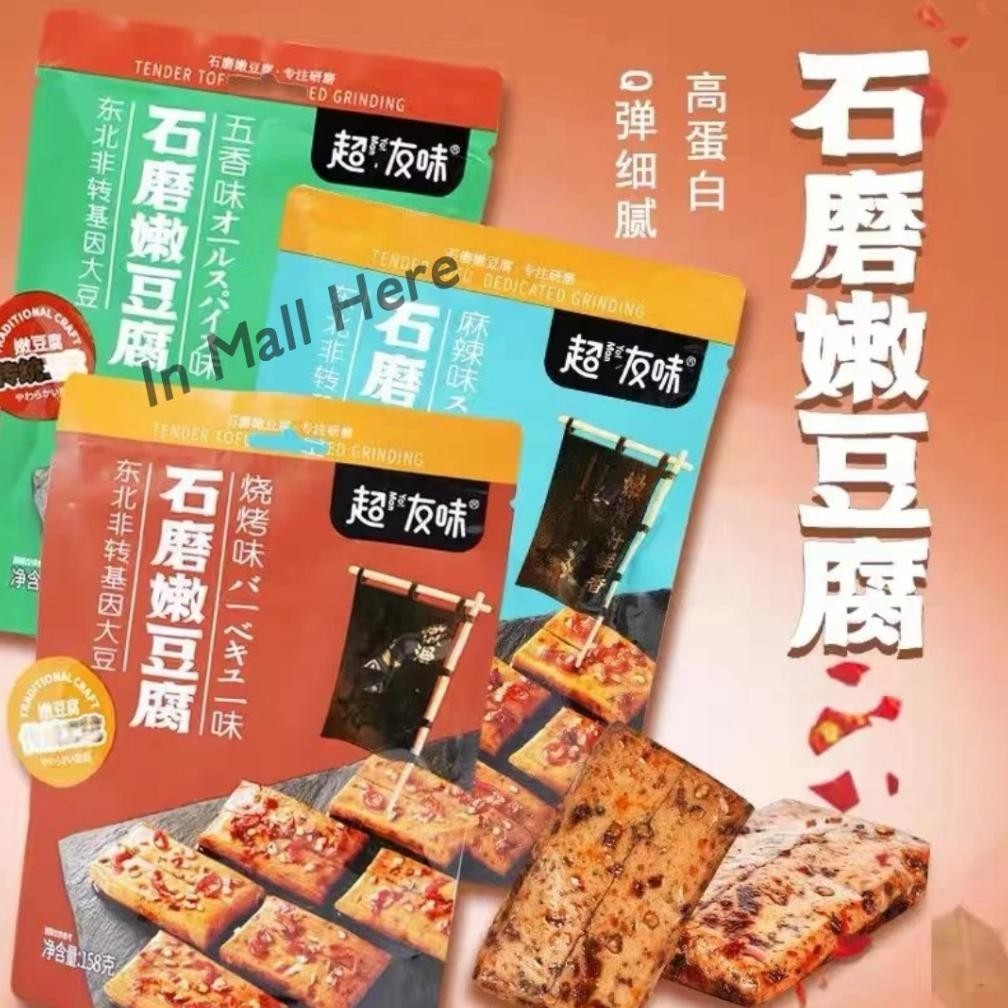 

TRE [HALAL] tender tofu dedicated grinding snack cemilan cina import tahu instant kerajinan tradisional pedas natural BBQ Halal IMH 015 TERLARIS