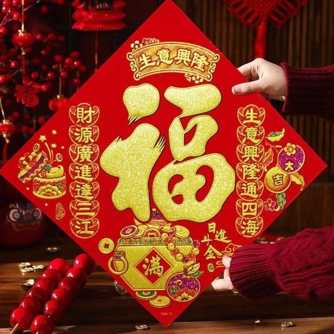 

Best Seller Stiker Kain Fu 35Cm Dekorasi Ornamen Imlek Murah Fuk Hoki Gold Grosir Pengiriman Cepat