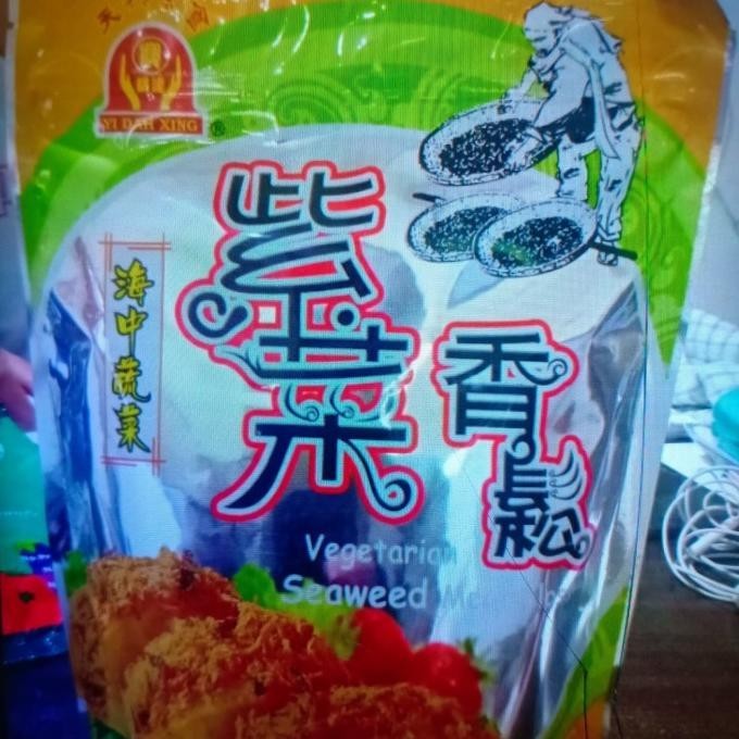 

abon yi dah xiang vegetarian seaweed meat floss / abon Nori vege