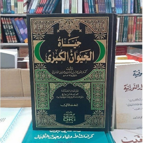 Kitab Hayatul Hayawan al Kubro / Syekh ad Dumairi / DKI 2 Jilid Putih