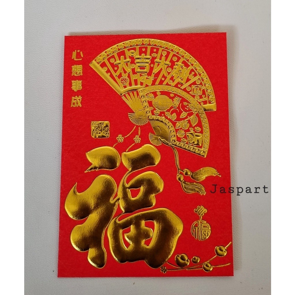 

F56 ANGPAO IMLEK FUK FU ISI 20 LEMBAR FUNG PAU HONGBAO FUK KEMASAN KOTAK MIKA FUKMIKA UKURAN MEDIUM