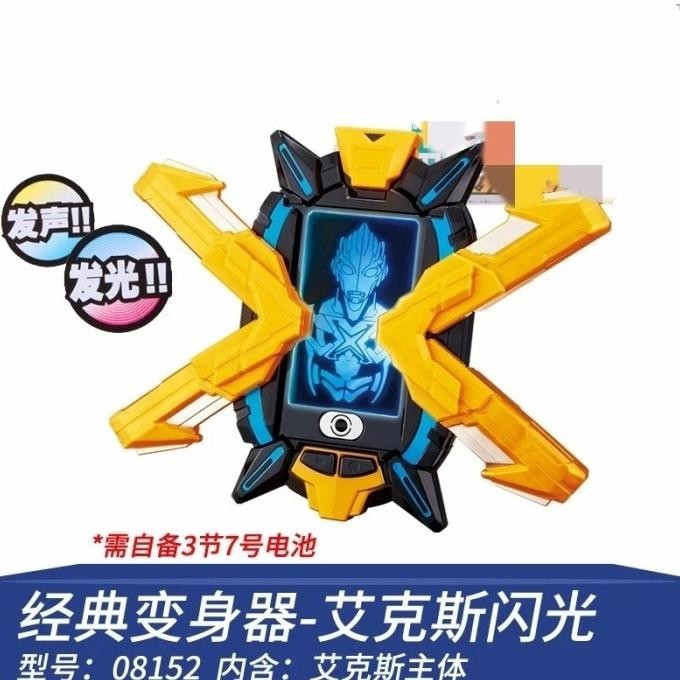 Mainan Senjata Ultraman X Changer / Ultraman Geed Zero X Tiga | Peterstorez