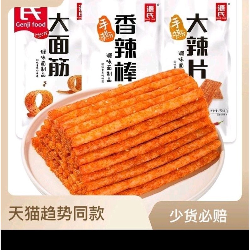 

[SIAP KIRIM] genji food 96gr latio