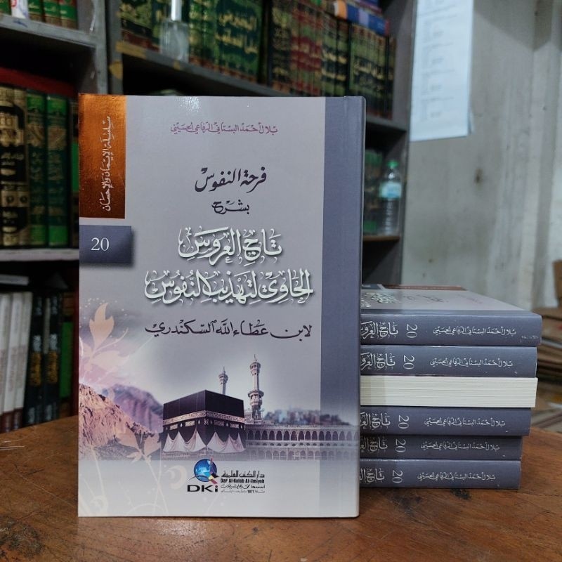 FARHATUN [ FARKHATUN ] NUFUS SYARAH TAJUL ARUS HAWI - DKI