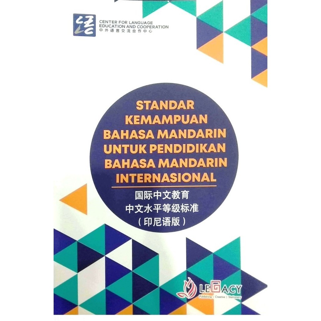 

BUKU STANDAR KEMAMPUAN BAHASA MANDARIN (BUKU PERSIAPAN HSK)