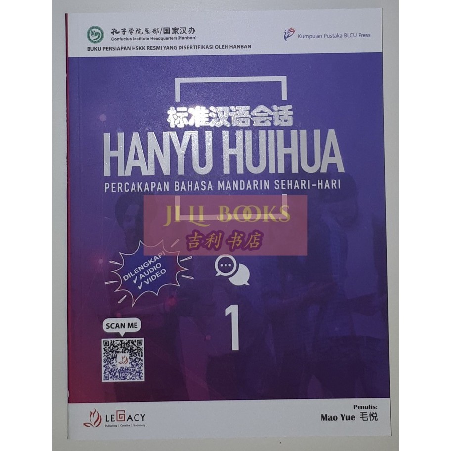 

MANDARIN PERCAKAPAN HSKK HANYU HUI HUA (PERCAKAPAN SEHARI-HARI)