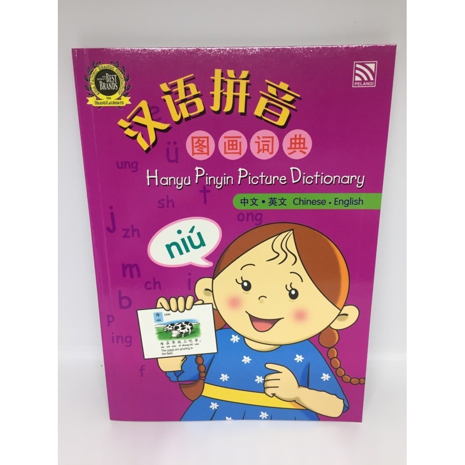 

KAMUS BERGAMBAR MANDARIN ANAK HAN YU PIN YIN PICTURE DICTIONARY