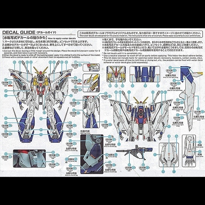 HOT SALE HG XI GUNDAM FUNNEL MISSILE EFFECT SET WATER DECAL GHOST CUSTOM DECAL TERLARIS