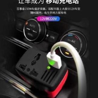 Power Car Inverter Colokan untuk charger Hp Laptop dll didalam mobil