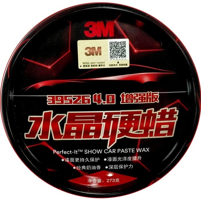 3M Perfect-it Show Car Paste Wax 39526