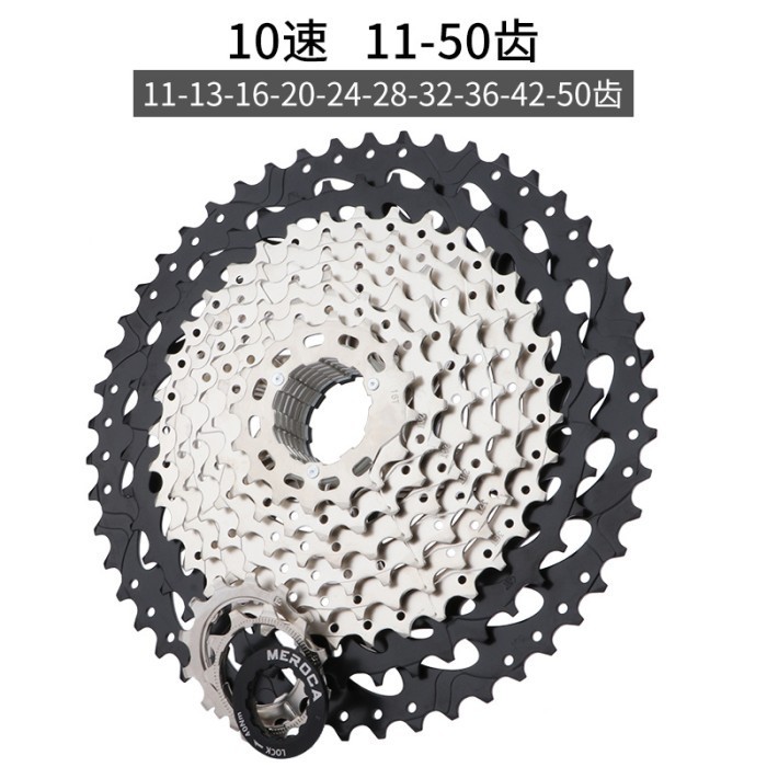 MEROCA SPROCKET 10 SPEED 11 - 50T SILVER GEAR CASSETTE SELI MTB