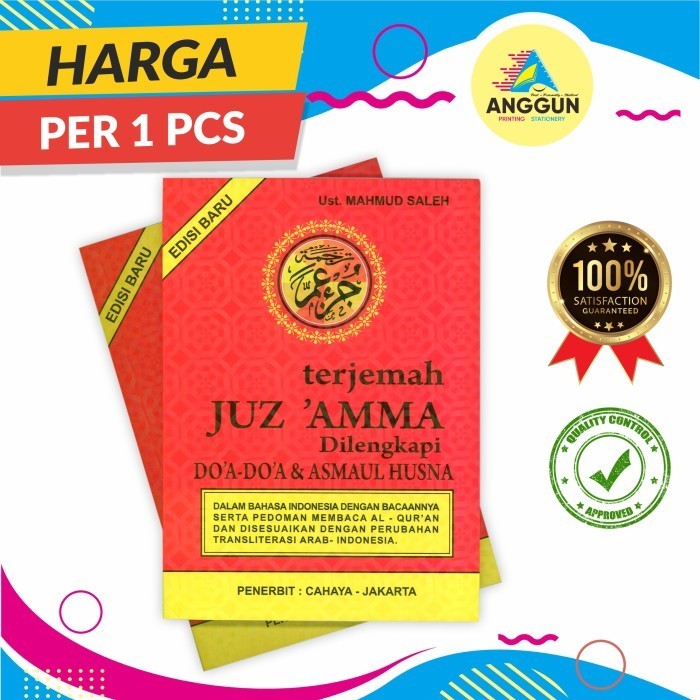 

Juz 'Amma Kecil