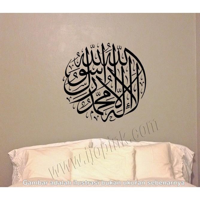 

Wall Sticker Kaligrafi Syahadat Bulat |Murah