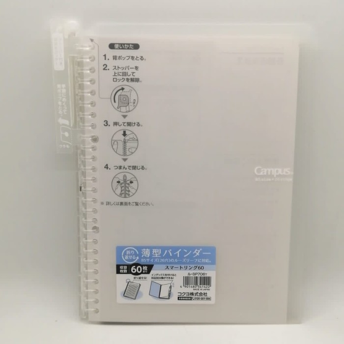 

Kokuyo Smart Ring Binder B5 L-Sp706