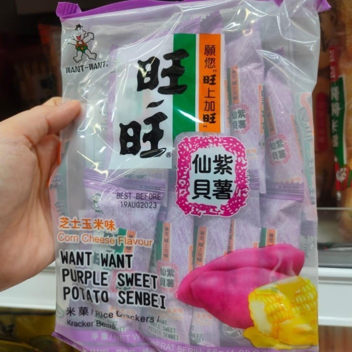 

BERKUALITAS WANT WANT PURPLE SWEET POTATO / wang wang biskuit beras