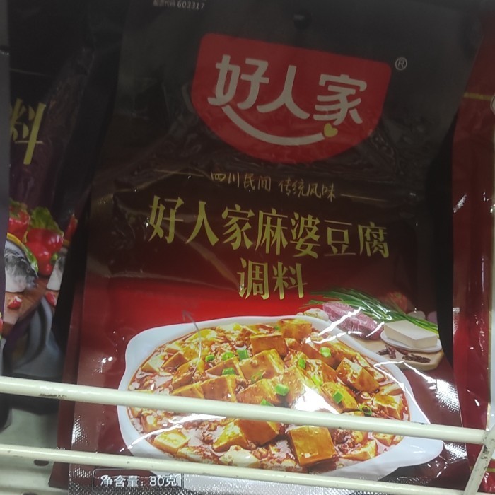 

hanya disini] HAROENJIA MAPO TOFU SEASONING 80 GR