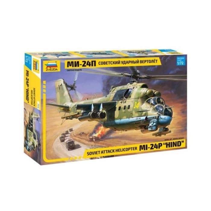 ZVEZDA 7315 1/72 MIL-24P